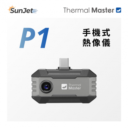 P1 手機式熱像儀